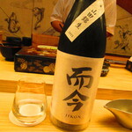 鮨処 凜 - 而今・雄町　三重県産　　バカラのグラスで【２０２４年７月】