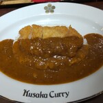 クサカカレー 本店 - 