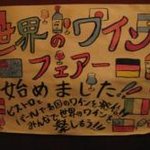 びすとろ UOKIN - 