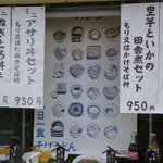 生そば　中川屋本店 - 