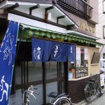 生そば　中川屋本店 - 