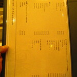 鮨処 凜 - 店内メニュー　3【２０２４年７月】