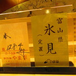 鮨処 凜 - 店内【２０２４年７月】