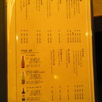 鮨処 凜 - 店内メニュー　4【２０２４年７月】