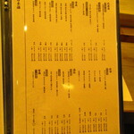 鮨処 凜 - 店内メニュー　1【２０２４年７月】