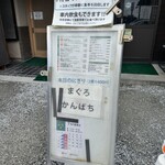 中華そば 四つ葉 - 