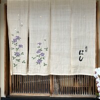 祇園 にし - 