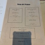 Trattoria Da KENZO - メニュー