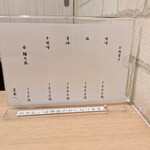 札幌麺屋 美椿 - 