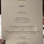 メゾン ポール・ボキューズ - 