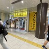 つくもうどん 塩小路本店
