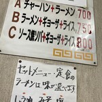 大八 - セットメニュー