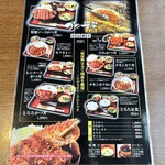 かつ丼家 まつくぼ - メニュー1