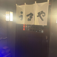 赤坂うまや - 
