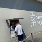 SHIRO SOFT - 