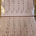 一松園 - メニュー