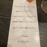 ラ シュセット - 