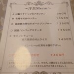 ビストロ KUROKAWA - 