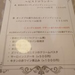 ビストロ KUROKAWA - 