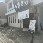 中華そば 一閃 - 