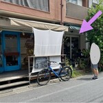 ビジ - お隣は、人気のパン屋さん