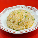 チャーラー飯店 - にんにくチャーハン☆