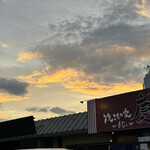 焼きもの家 慶 - 