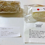 Japanese Soba Noodles 蔦 - 「夜蔦」のお土産のおにぎりと、大西シェフのバースデイイベントという事で、生前とても拘っていた「吟麦麺」を再現したもの