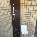 とんかつ ここまでやるか。 - 