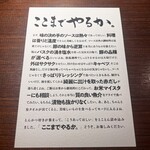 とんかつ ここまでやるか。 - 