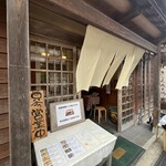 きらく九兵衛 - 