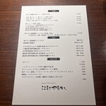 とんかつ ここまでやるか。 - 