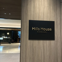 Hills House Dining 33 - 