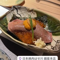 日本焼肉 はせ川 銀座店 - 
