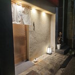 鮨 あかくら - 外観