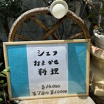 ラ・ブランシュ - 