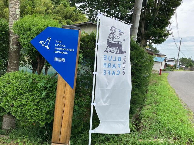BLUE FARM CAFE（ブルー ファーム カフェ） - 有備館（カフェ）の写真