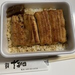 鰻 十和田 - うなぎが美しい