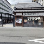 上村うなぎ屋 - 外観