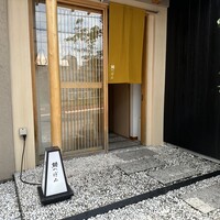鮨 つぼみ - 