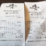 鉄板焼　勝治 - 