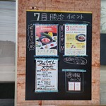 鉄板焼　勝治 - 