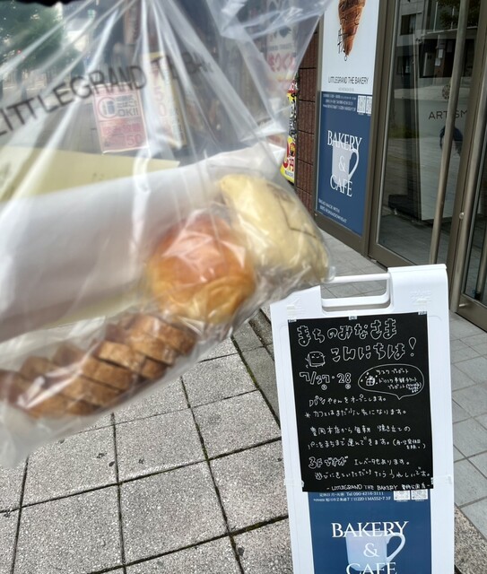 リトルグランド ザ ベーカリー（LITTLEGRAND THE BAKERY） - 南永山（パン）の写真