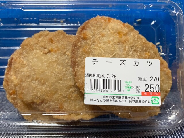 みなとや 鶴ヶ谷アバイン店 - 東仙台（惣菜・デリ）の写真