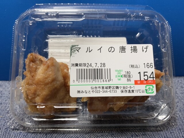 みなとや 鶴ヶ谷アバイン店 - 東仙台（惣菜・デリ）の写真