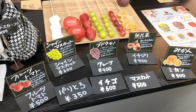 フルーツ飴専門店 Surprise 郡山店（サプライズ） - 郡山富田（スイーツ）の写真