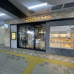 やりうどん - 外観です