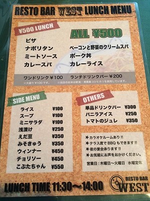 ウエスト name=
