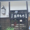 かなめ屋