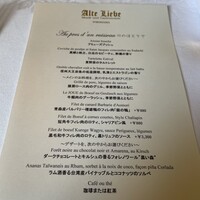アルテリーベ - 